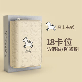 Shenshiyi 2025 chinese valentine's day card bag for women, small and cute, multiple card slots, anti-theft credit card, id card, change, business card holder storage, make money immediately rice card bag, 18 cards + 2 id slots