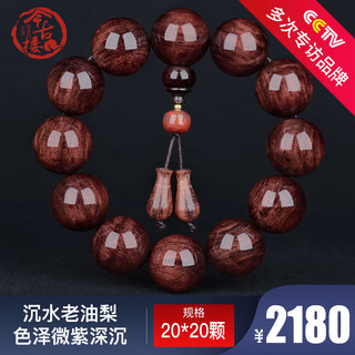 Jingulou sinking old oil pear big black line dazzling shadow 20mm hainan huanghuali old material bracelet men's buddha beads manuscript bracelet jh1726