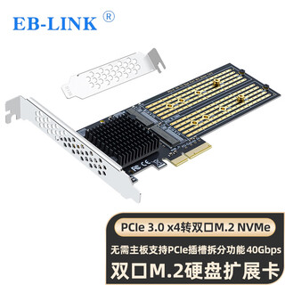 Eb-link pcie