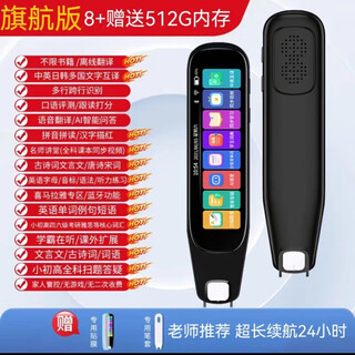 Huawei machine is suitable for reading pen english scanning pen translation dictionary pen reading first grade to high school 1-4 flagship version 9 science 3.99 inch ultra clear 8+512g