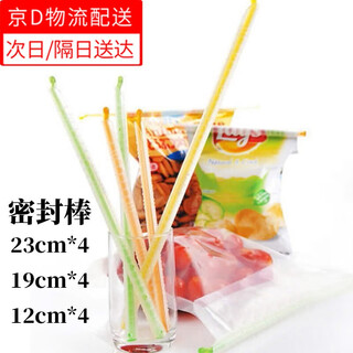 Dongzhitiandi food tea coffee snack milk powder sealing stick sealing strip sealing clip sealing stick sealing clip 23cm 4 pieces + 19cm 4 pieces + 12cm 4 pieces