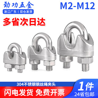 304 stainless steel wire rope chuck, wire rope head, u-shaped lock buckle, rope tightener, wire tightener, 16mm suitable for 16mm wire rope