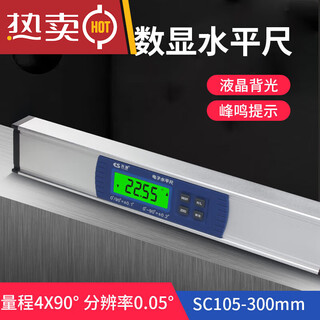 Digital level electronic ruler mini small high-precision balance ruler slope meter anti-fall level sc106 300mm backlight