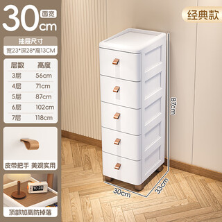 Me thickened gap storage cabinet drawer-type plastic storage cabinet kitchen multi-layer gap cabinet bathroom waterproof storage cabinet 30cm width - simple white 5 layers