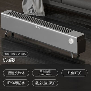 Haier graphene baseboard heater home living room energy-saving electric heating intelligent voice speed heating stove mechanical model hnk-2231a