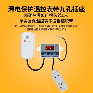Electric heating tape thermostat tap water pipe antifreeze heating wire solar thermal insulation household electric heating wire high temperature resistance leakage insulation temperature control strap nine-hole socket without aluminum foil