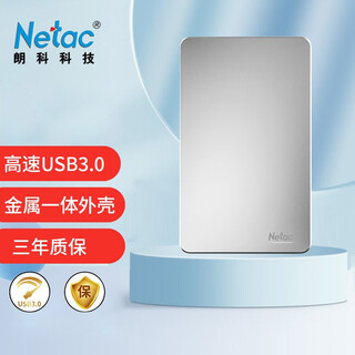 朗科（Netac）K330 银姬系列移动硬盘2.5英寸全金属高速USB3.0机械硬盘 银色 1TB