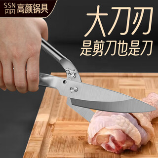 Shining high-quality scissors, household kitchen scissors, chicken bone scissors, strong bone cutting, meat cutting, fish killing, stainless steel multifunctional food scissors, upgraded titanium-plated model, large knife chicken bone scissors