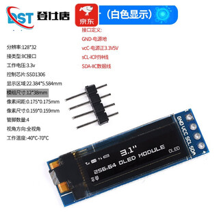 Dengshitang 0.96-inch oled display module 0.91 1.3-inch lcd screen 12864 screen 4/6/7 pin iic/spi 0.91-inch oled display 4-pin (white display)