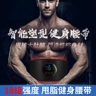 Amafuyun intelligent fat reduction machine, unisex shaking machine, lazy abdominal muscle fitness device, slim belly belt, abdominal weight loss magic device, abdominal shaping belt-enhanced version (with extended belt)