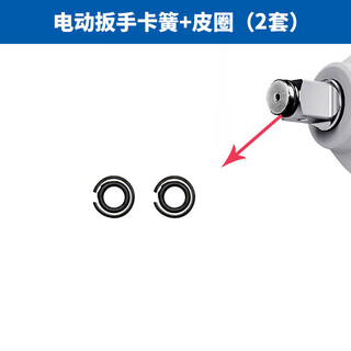 大艺电动扳手四方轴卡簧配件输出轴T型轴卡簧皮圈东成通用 卡簧+皮圈【2套装】
