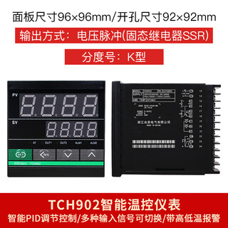 Thermostat multiple input pid intelligent adjustment intelligent temperature control meter k-type solid-state ssr output 100-240v