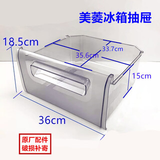 Meiling meiling refrigerator drawer freezer drawer accessories universal original bcd181ml181bcna180kc200mcx freezer top drawer