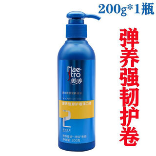 Meitao elastin is moisturizing and styling, rich, fluffy and shiny, long-lasting curl protection and perm styling for women. 1 bottle of elastic, strong and curl-protecting elastin 200g