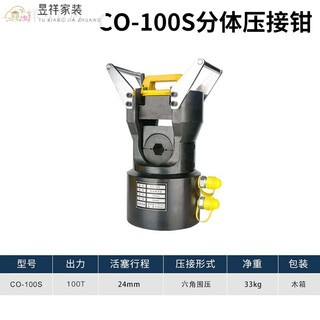 Fhjqb 600kn wire crimping machine co-60s hydraulic pliers 1000kn steel wire aluminum strand 1000kn wire crimping machine (bare metal without mold)