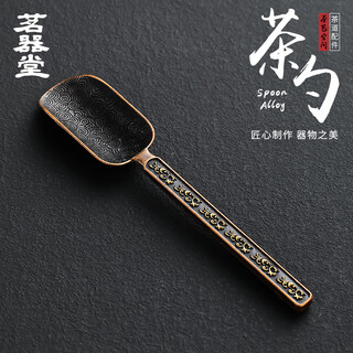 Mingqitang tea spoon tea ceremony tea spoon retro long-handed small tea spade tea digging tea spoon tool liujunzi tea set accessories xiangyun alloy tea spoon-bronze
