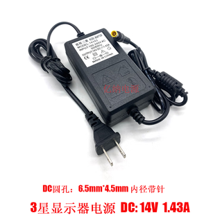 适用三星台式电脑晶显示器DC14V充电线A3514-FPN DPN电源适配器 14V1.43A
