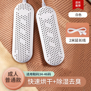 Shiyu shoe dryer, children's household shoe dryer, student dormitory wet and dry shoe dryer, model + 2m extension cord