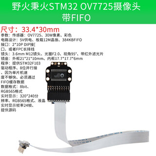 Ov7670 ov7725 camera module module board 2640 electronic acquisition and photography stm32 microcontroller fifo yehuo binghuo stm32 ov7725 camera with fifo