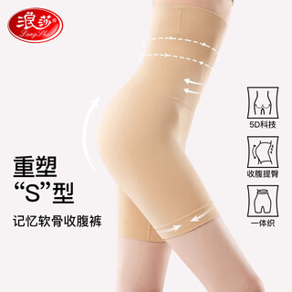Langsha tummy control pants women's high waist seamless postpartum repair hip lifting tummy shaping body corset waist shaping safety pants