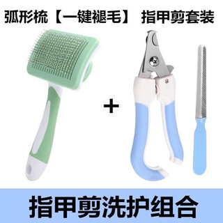 Wami bichon frize special comb, hair needle comb, dog hair comb, brush, yingte dog hair cleaner, pet supplies, curved comb, one-click hair removal + nail clipper set