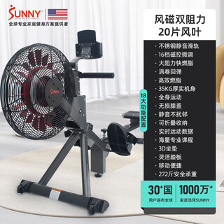 Sunny闂 american wind resistance rowing machine magnetically controlled rowing machine fitness equipment foldable home house of cards wind 徾龘 |wind-magnetic double resistance|large resistance|stainless steel slide rail|auto