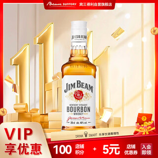 Jim beam white jim beam blended 200ml bourbon kentucky, usa whiskey and liquor new and old packages randomly delivered