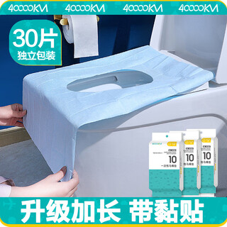 40,000 kilometers disposable toilet seat cover, extra thick seat cushion paper, maternity toilet seat cover, individually packaged travel and hotel supplies