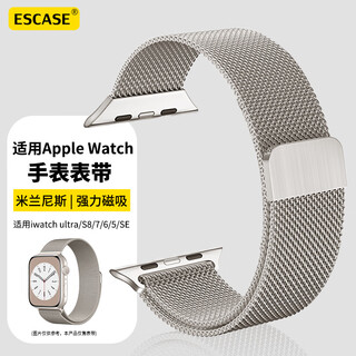 ESCASE适用苹果手表表带米兰尼斯apple watch11/10/9/8/7/6/5/SE3防水腕带磁吸搭扣38/40/41mm 星光色
