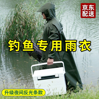 Special waterproof poncho for fishing raincoat. full body outdoor fishing waterproof and windproof poncho. thickened fishing clothing. breathable and comfortable raincoat and rain gear for fishing. cycling raincoat. upgraded night reflective strips and enlarged brim fishing raincoat. recommended for fishing enthusiasts. l height 150-160cm, weight 90-110jin jin equals 0.5 kg