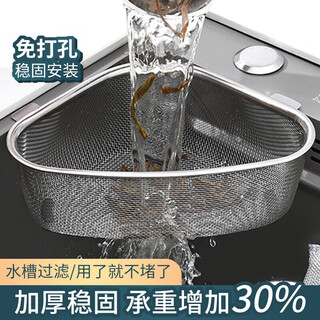 畅印三角水槽过滤网不锈钢厨房用具多功能下水道剩菜残渣漏置物架 水槽过滤网【悬挂式两用】