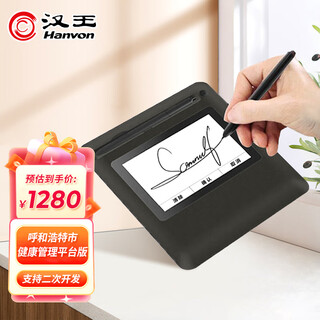 Youji (ugee) hanwang youji ug05 electronic signature screen document signature ug05a lcd signature screen signature board original handwriting signature health management platform board ug05a hohhot residents health management platform version