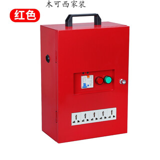 建筑工地装修临时配电箱220v三强电移动室内小电箱 手提式水定制 红色