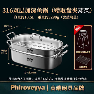 Huiweiliu 316l stainless steel food-grade fish steamer grilled fish plate oval extra-large rectangular cage household multi-layer steamer deep style (comes with steaming rack to take the plate clip) / second layer 42cm