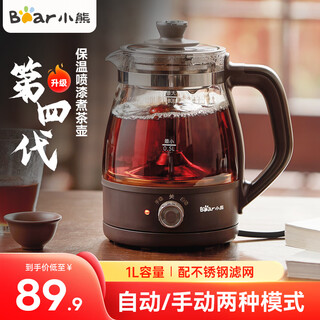 Bear tea maker health kettle steam spray glass thickened black tea maker tea kettle small mini office tea steamer fully automatic tea stove electric kettle zcq-a10x1 basic edition 1l