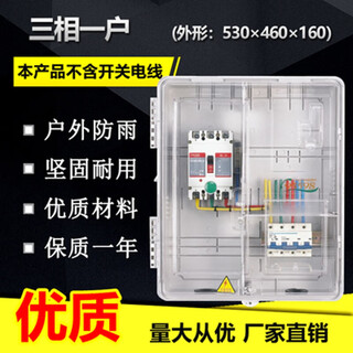Transparent outdoor waterproof three-phase meter box multi-functional power box ct box transformer distribution box 380v three-phase 1-household ct box