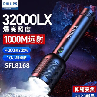 飞利浦超亮强光手电筒变焦LED 防身防水巨亮户外照明远射锂电充电手电筒 黑色 SFL8168【10小时远射1000米