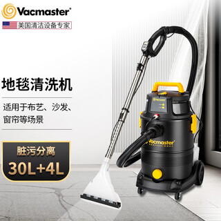 Vacmaster american vacmaster fabric sofa cleaning machine, carpet cleaning artifact, mattress curtain, car beauty cleaning artifact, household spray and extraction all-in-one machine, vacuum cleaner and suction all-in-one machine (high-end version) suitable for fabric sofa, curtains, carpets, car washing, etc.