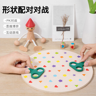 找影子配对游戏幼儿园蒙氏早教启智区教具儿童观察专注力训练玩具 配送配对对战玩具  艾佳儿