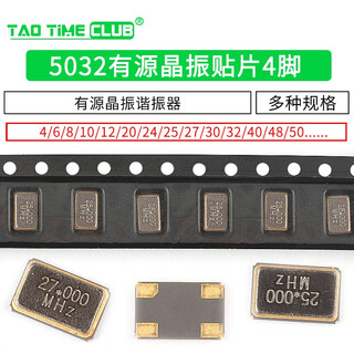 5032 active crystal oscillator smd patch 4 pins 4m 6m 8m 10m 12/16/20/24/ 25 27 50 20m (1 piece)