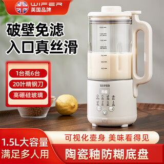 Good lady (wifer) british wall-breaking machine, household fully automatic no-soaking soybean milk machine, multi-functional filter-free juice machine, food supplement machine, small 1-2 person all-in-one freshly squeezed soybean milk machine, titanium-containing model-hx-dj07 wall-breaking machine, beige 1.5l