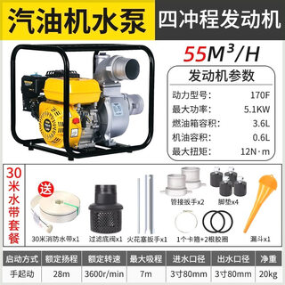 Deli deli four-stroke gasoline engine water pump hand-started pump for agricultural field irrigation self-priming pump firefighting fishery copper 5100w55 cubic h3 inch 30 meter pipe