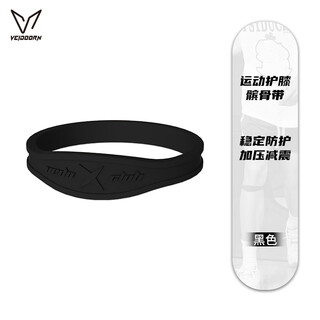 Veidoorn knee strength band professional luminous patella belt basketball protection knee joint elastic fixation for men (shock absorbing widened knee strength band) black