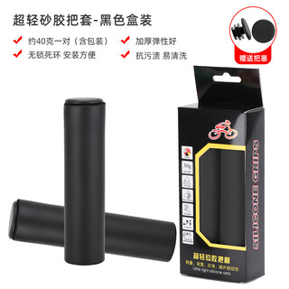 Kaimarte bicycle handlebars, mountain biker grips, sweat-absorbent, shockproof and wear-resistant silicone sponge handle covers, anti-slip handlebars, black box with handlebars, one pair
