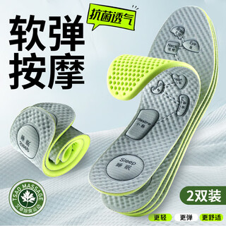 Buyun 2 pairs of sports insoles for men, soft elastic shock-absorbing massage insoles for women, military training, super soft summer mugwort net smell, breathable and comfortable