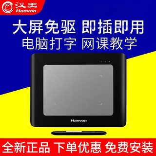 Hanvon handwriting tablet connected to computer for writing, voice typing, translation input pad, wireless no-installation writing pad for teachers and online classes for the elderly, no-installation challenger, no-installation + multi-word continuous writing + free mouse pad