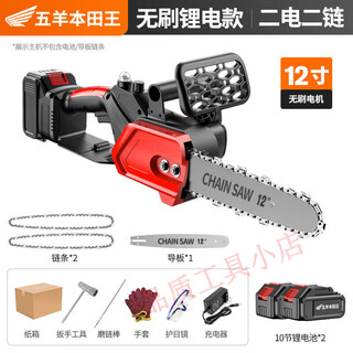 Electric chainsaw rechargeable high-power lithium-ion chain saw small multi-functional household outdoor firewood felling saw handheld saw classic 12-inch 10-section two-electric two-chain imported from japan brushless pure copper motor