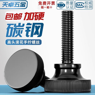 Tianzhuo hardware gb834 black hand screws black zinc plated high head knurled large head step adjustment screws m3m4m5m6m8m10 m4*8 20 pcs iron black zinc