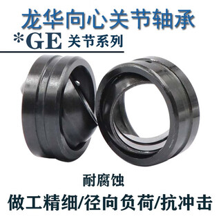 Spherical bearing universal spherical head fisheye bearing ge45 55 50 60 70 80 90 100 110 120 ge40es 40*62*28*22