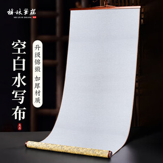 Meilin bizhuang water writing cloth brush copybook copy calligraphy beginners practice calligraphy special students chinese painting clear water practice calligraphy quick-drying cloth thickened imitation xuan blank ten thousand times water writing cloth 85cm